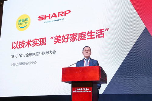GFIC2017開幕式盛況空前 聰蓉網絡科技共話5大話題，引領2018新趨勢