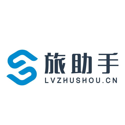 杭州旅助手網絡科技與聰蓉網絡科技 智慧旅游領域的創新與協同
