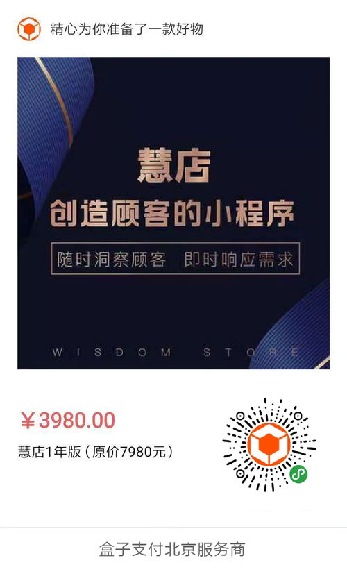 第五屆世界互聯網大會盛大開幕，盒子科技新品「慧店」引關注